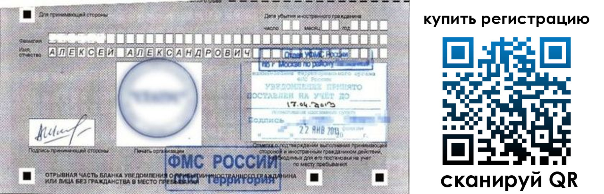 временная регистрация в Снежногорске