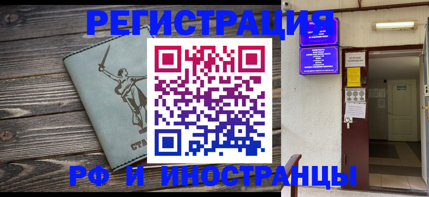 прописка для кредита в Снежногорске